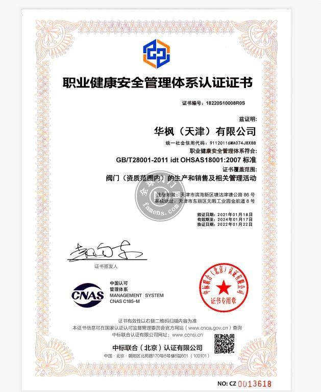 ISO1800中文