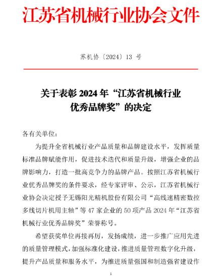 诚功阀门科技创新，再获双奖