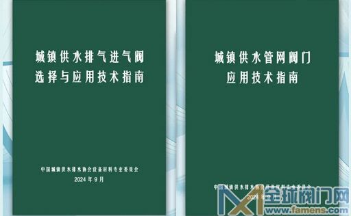 铜都流体参与编制的技术指南正式发布