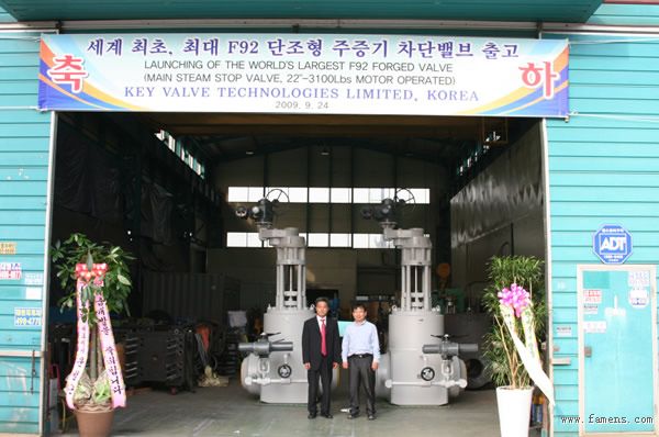 韩国KVT交付世界最大超超临界机组主蒸汽切断阀