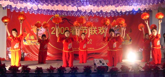 2009超达阀门春节联欢团拜会