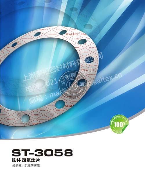 进口膨体四氟板ST-3058