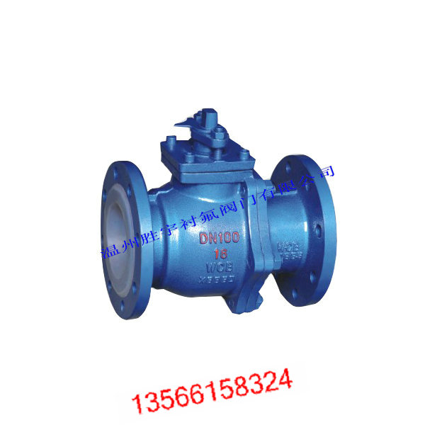 供应衬氟球阀DN15 耐腐蚀性球阀 衬氟阀门