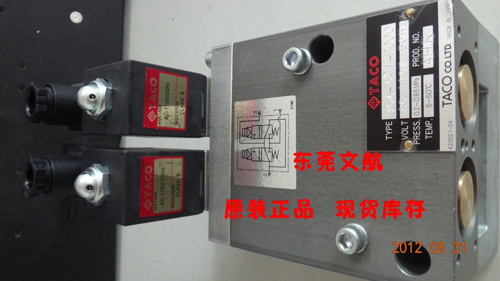 【中国代理】日本TACO双联电磁阀354-401-P000/冲床双联电磁阀