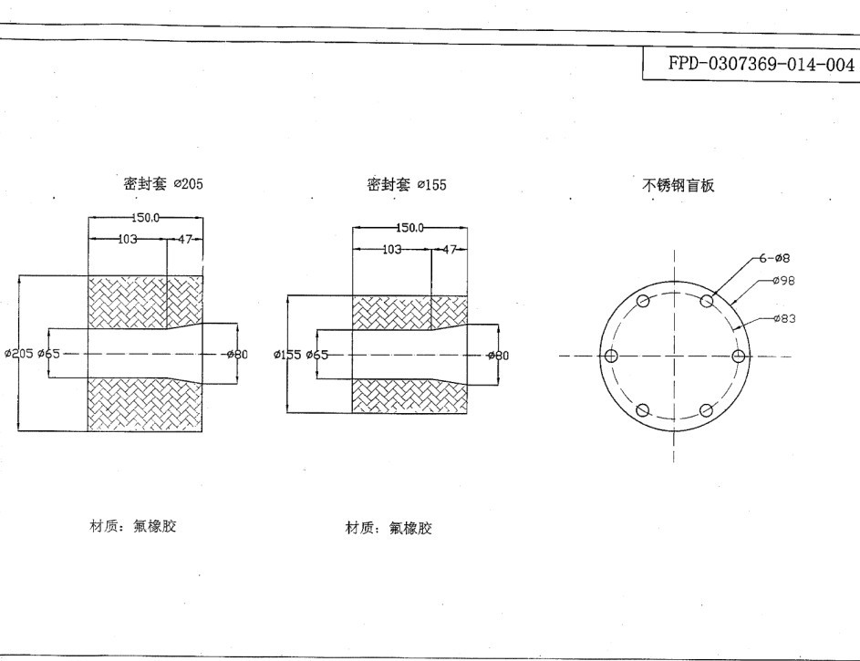 求购氟橡胶密封套