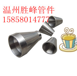 304-316不锈钢同心大小头批发异径管专业生产厂家