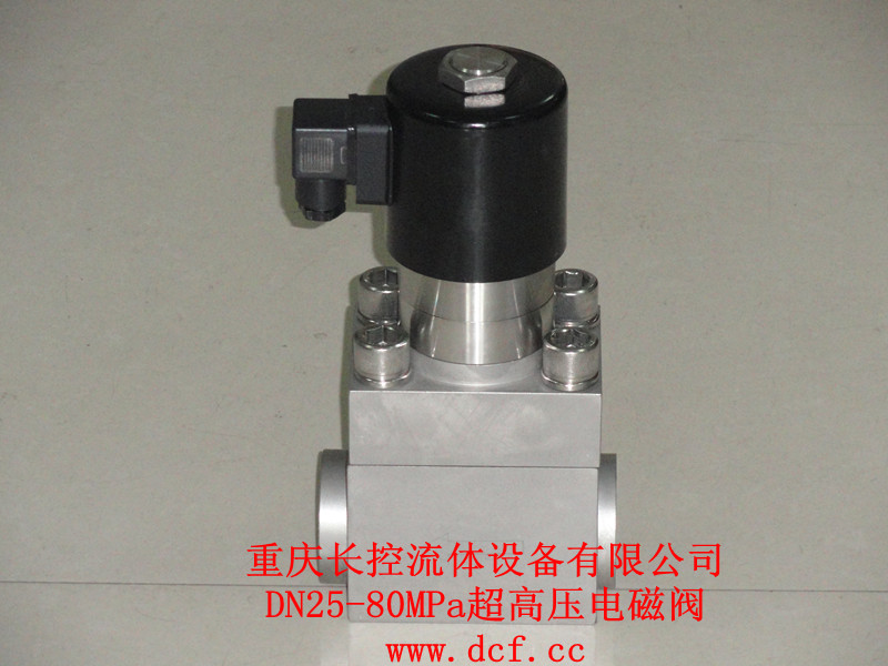 DN25-80MPa电磁阀