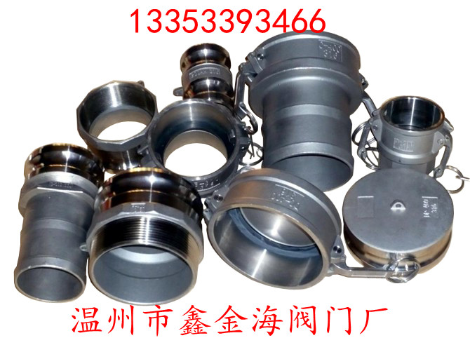 上海供应D型快速接头、内螺纹阴端D型快速接头、75-D、100-D、125-D、D-20、D-25、D-32厂家