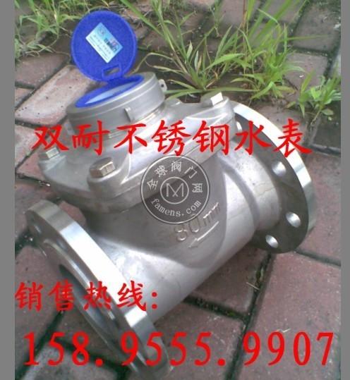 LXLC/G-80E不锈钢304可拆卸水表 DN80可拆式干式立式冷热水表