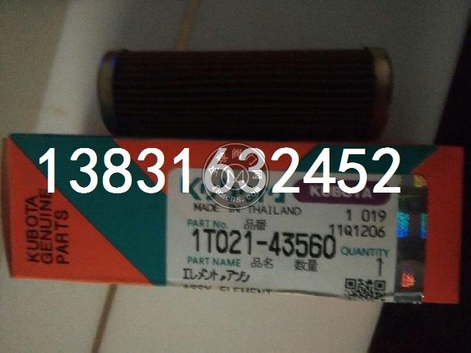 久保田发电机组柴油滤芯1T021-43560