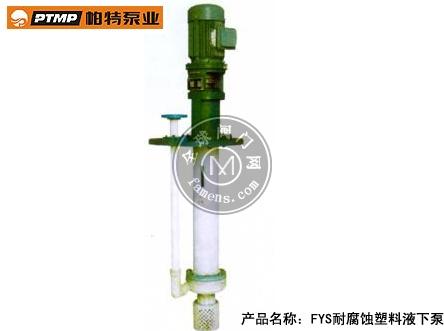 供应化工泵|上海帕特化工泵厂