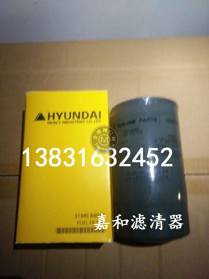 现代挖掘机配件R210-5/R215-7柴油滤清器31945-84040