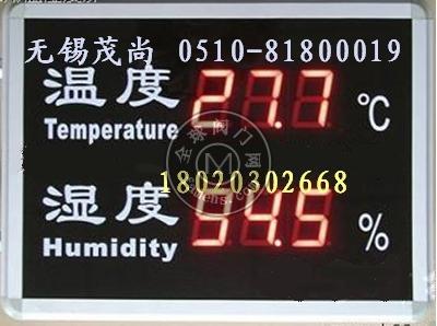 工业温湿度屏