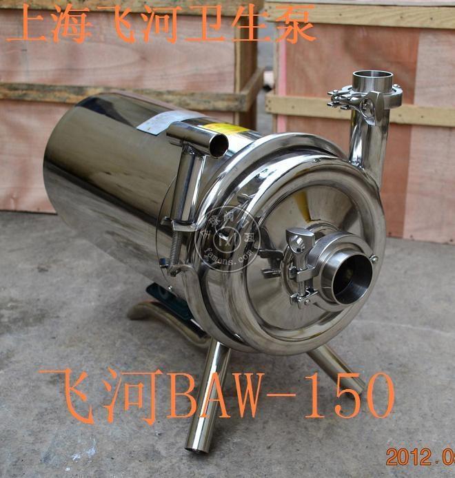 供应BAW-150型不锈钢卫生饮料泵