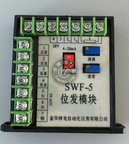 SWF-5执行器位发模块