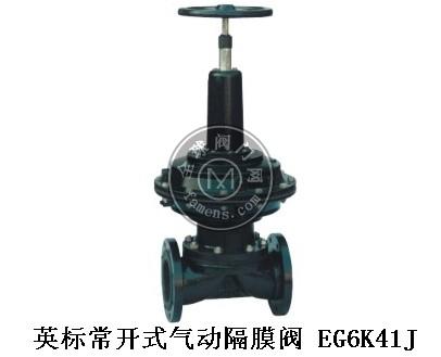 英标常开型气动隔膜阀EG6K41J-10
