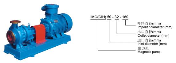 IMC(CIH)系列不锈钢磁力泵,不锈钢磁力泵