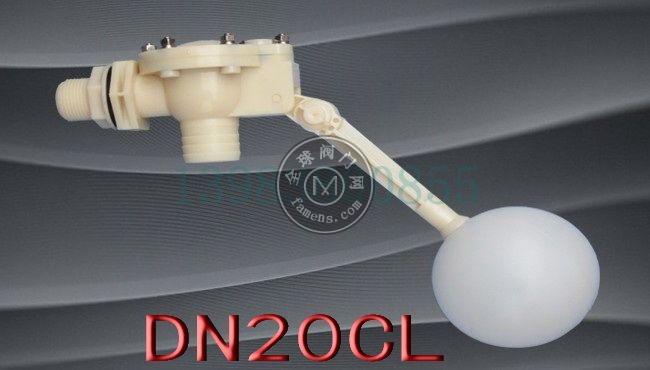 DN20塑料浮球阀 六分防抖动可拆卸式浮球阀 水位自动控制水箱浮球阀