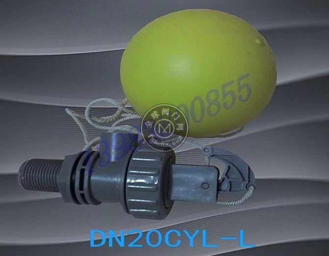 六分大流量浮球阀 可底部安装浮球阀 新型DN20水箱浮球阀