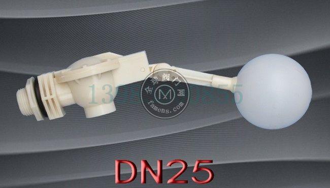 1寸塑料浮球阀 冷却塔水箱自动补水阀 DN25塑料浮球阀