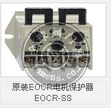 原装EOCR电机保护器EOCR-SS 05N 220V