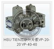 HSU TIEN双联叶片泵VP-20-20