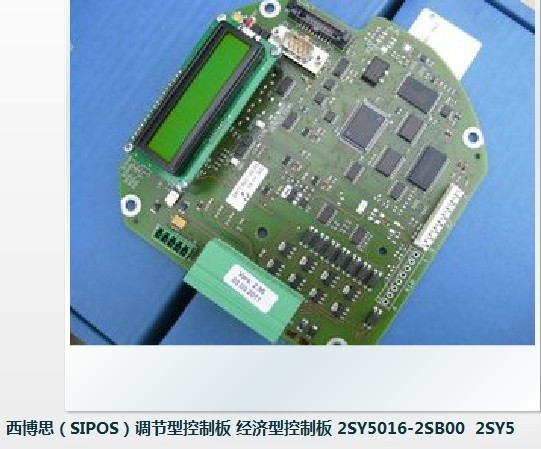 原装西博思SIPOS 2SY5014继电器控制板R786560 原装进口