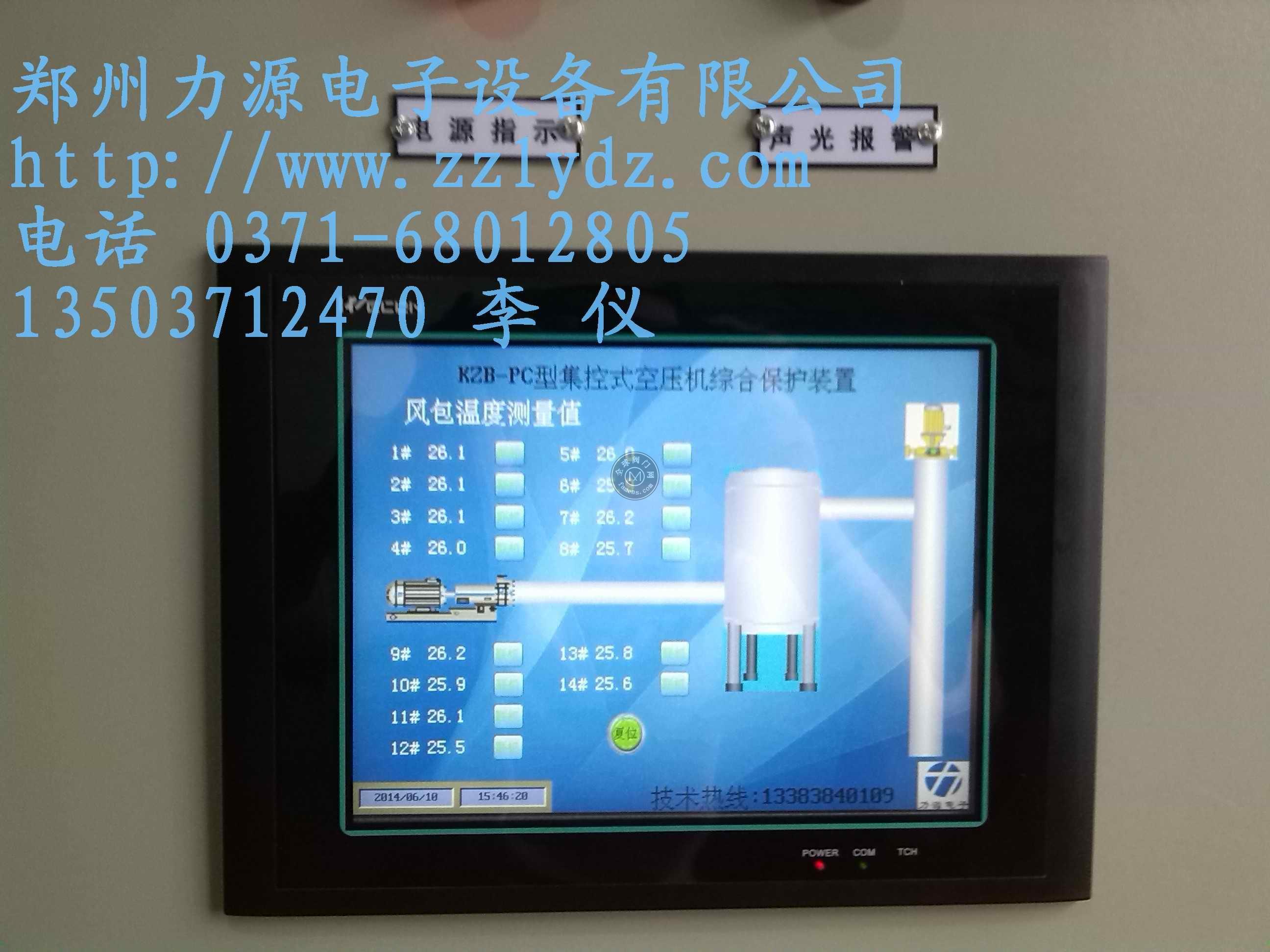 郑州力源电子主营KZB-PC型集控式空压机综合保护装置