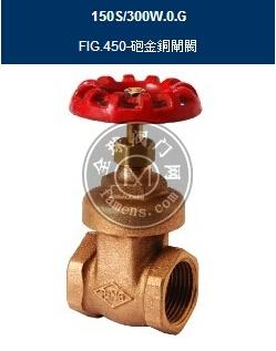 升级版东光砲金铜闸阀-FIG.450-台湾RING青铜闸阀正品