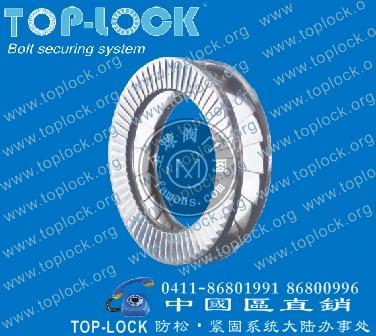 top-lock防松自锁垫圈 M16 碳钢