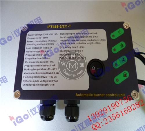 自动烧嘴控制器IFT458-5/2/1-T