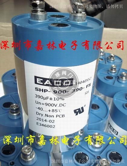EACO濾波電容SHP-1200-470-FS