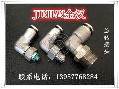 JINHAN金汉厂家直销优质不锈钢快插弯头英制螺纹（ZG、R、G）