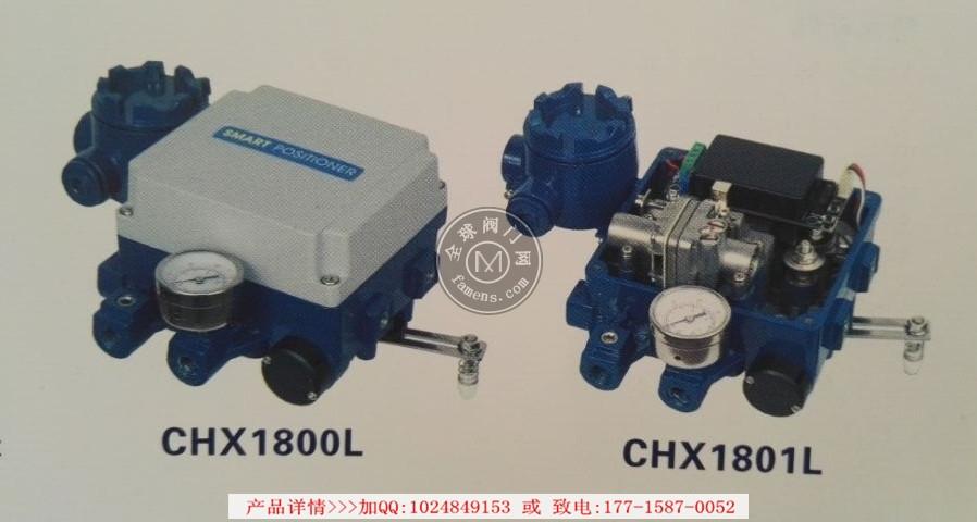 CHX1800型智能电气阀门定位器