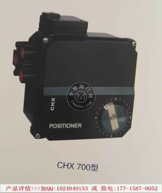 CHX700型电气阀门定位器