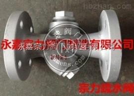 北京式热动力圆盘疏水阀