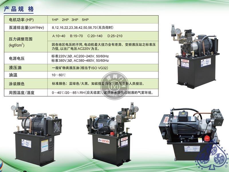 东莞厂家供应变频节能油站 专业订制非标成套液压站 液压系统