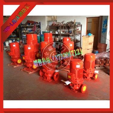 消防泵,立式消防泵CCC认证消防泵,单级消防泵