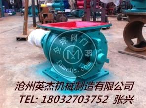 沧州英杰机械专业生产各种型号卸料器，质量放心，价格低廉。