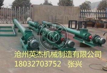 沧州英杰机械管式螺旋输送机专业生产厂家，高质量，高标准，低价格。