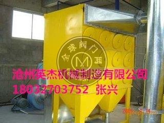 脉冲除尘器专业生产厂家就到沧州英杰，质量可靠，价格便宜。