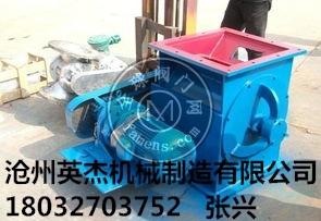 沧州英杰机械生料立磨回转卸料器供应商，质量好，价格低。