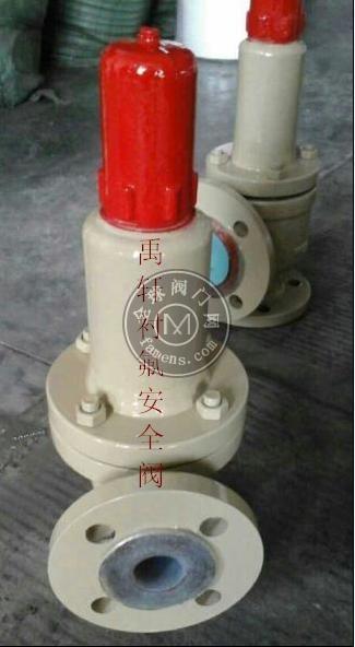 上海禹軒WA42F46襯氟氯氣專用安全閥