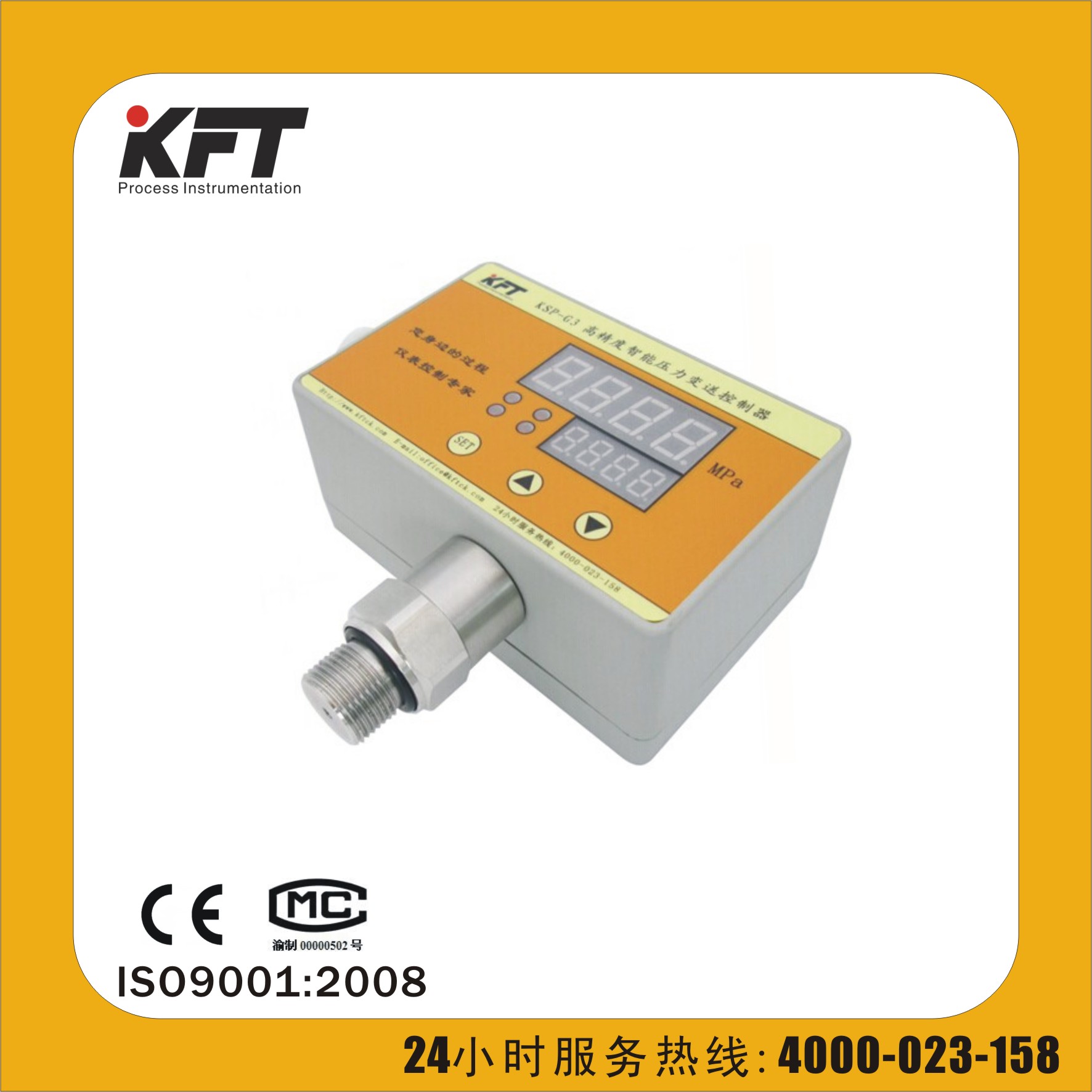 KSP-G3型智能压力/差压控制
