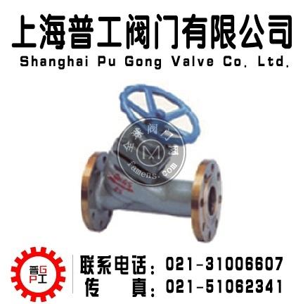 直流式柱塞阀--生产厂家--上海普工阀门有限公司