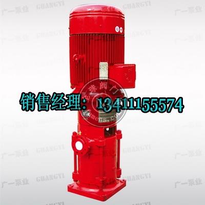 广一水泵 XBD-DLL型消防泵