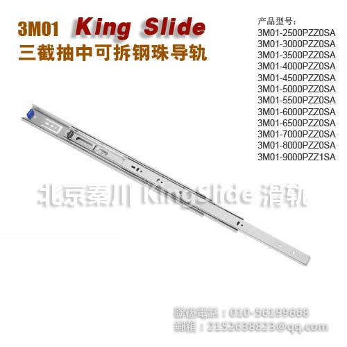 kingslide重型滑轨抽屉滑轨3M01工业滑轨静音滑轨导轨