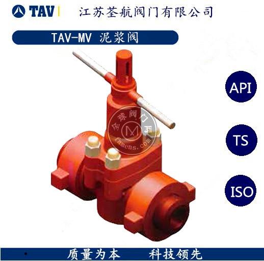 TAV-MV泥浆阀 符合API 6A和NACE MR0175规范