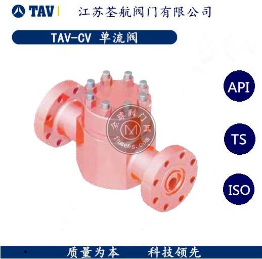 TAV-CV 单流阀 符合API 6A和NACE MR0175规范
