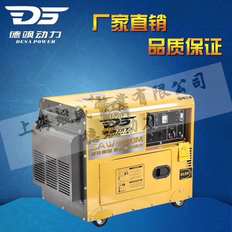 上海3KW静音柴油发电机